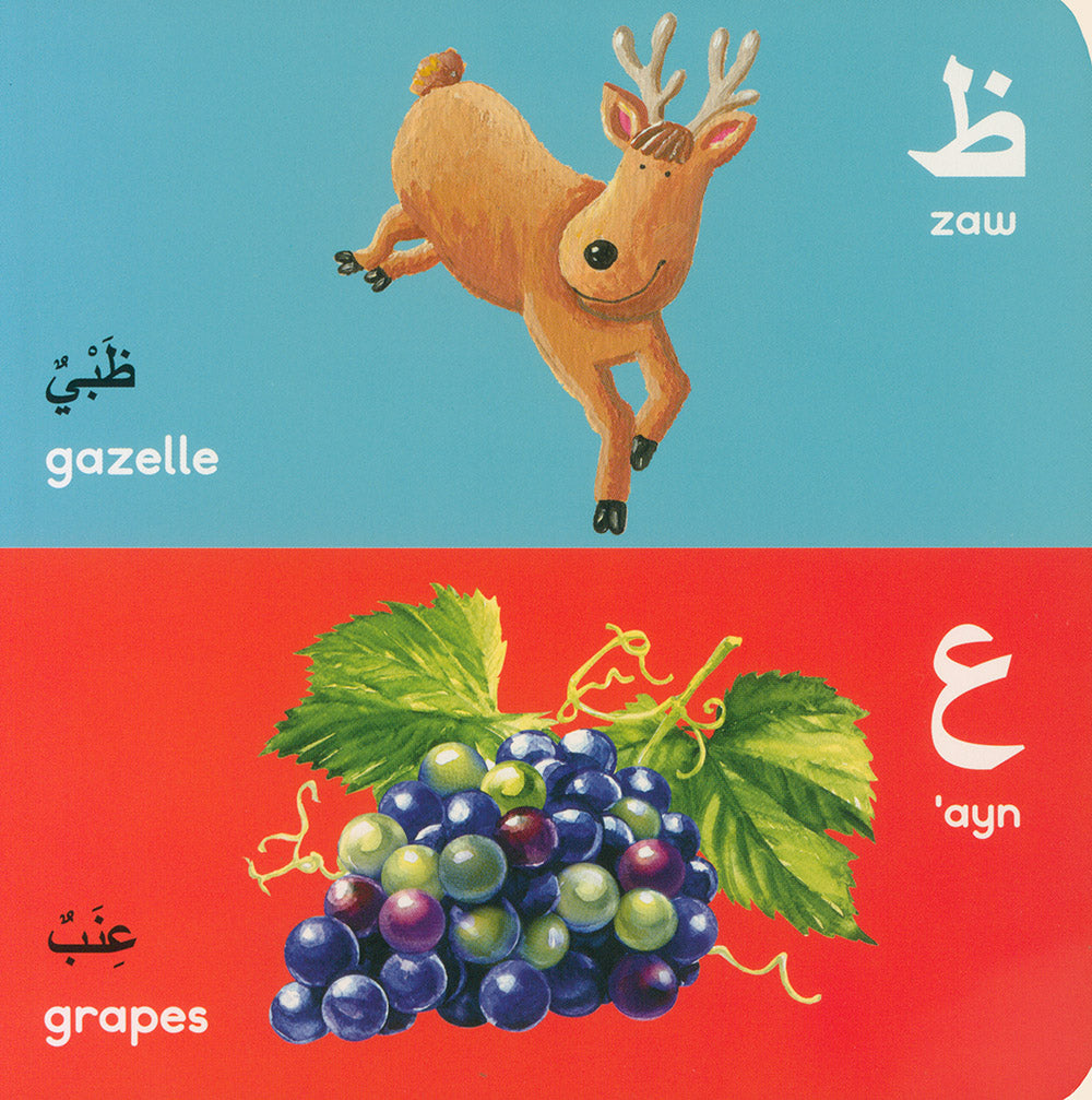 Arabic Alphabet - Goodword | الحروف العربية