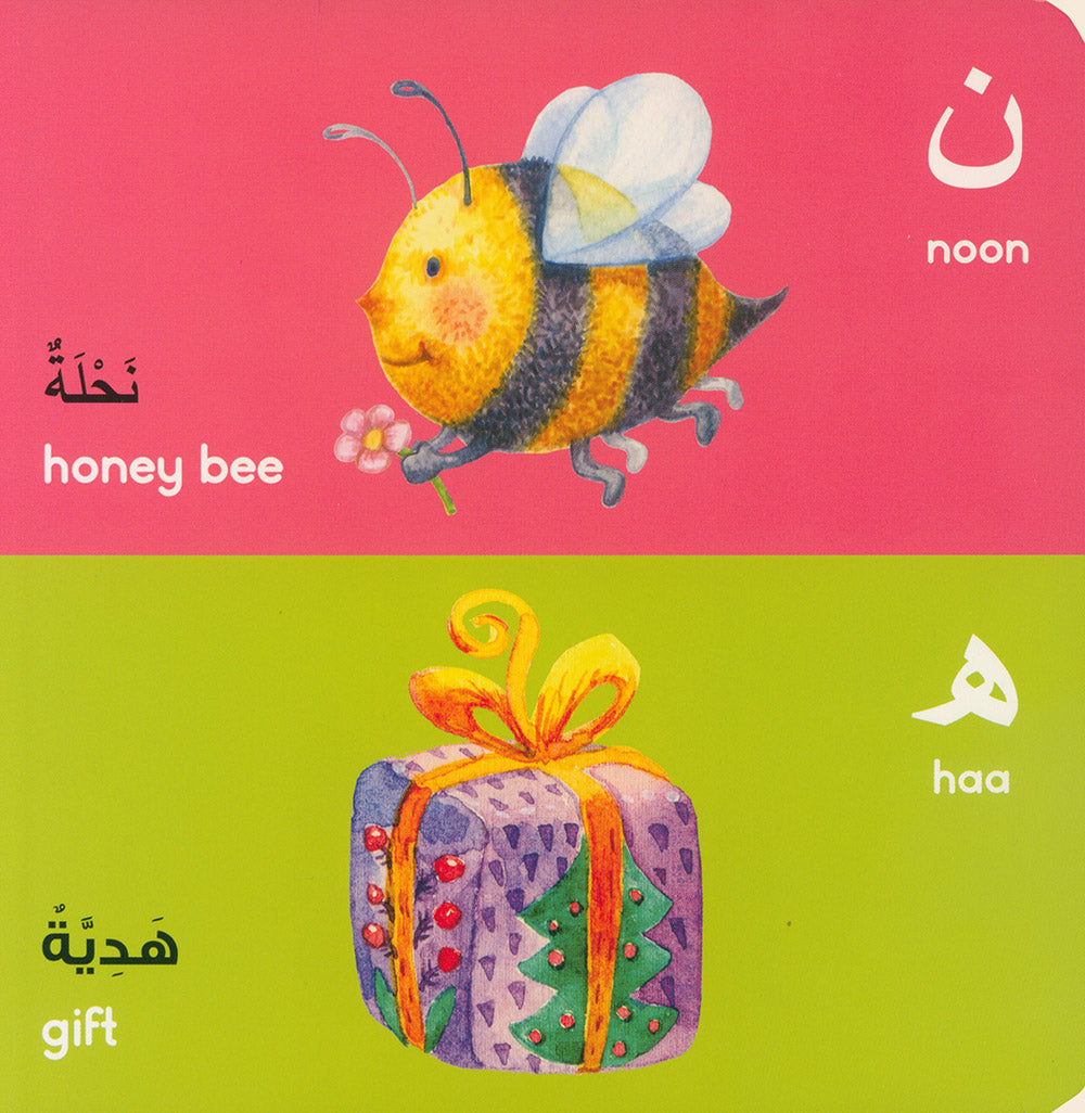 Arabic Alphabet - Goodword | الحروف العربية