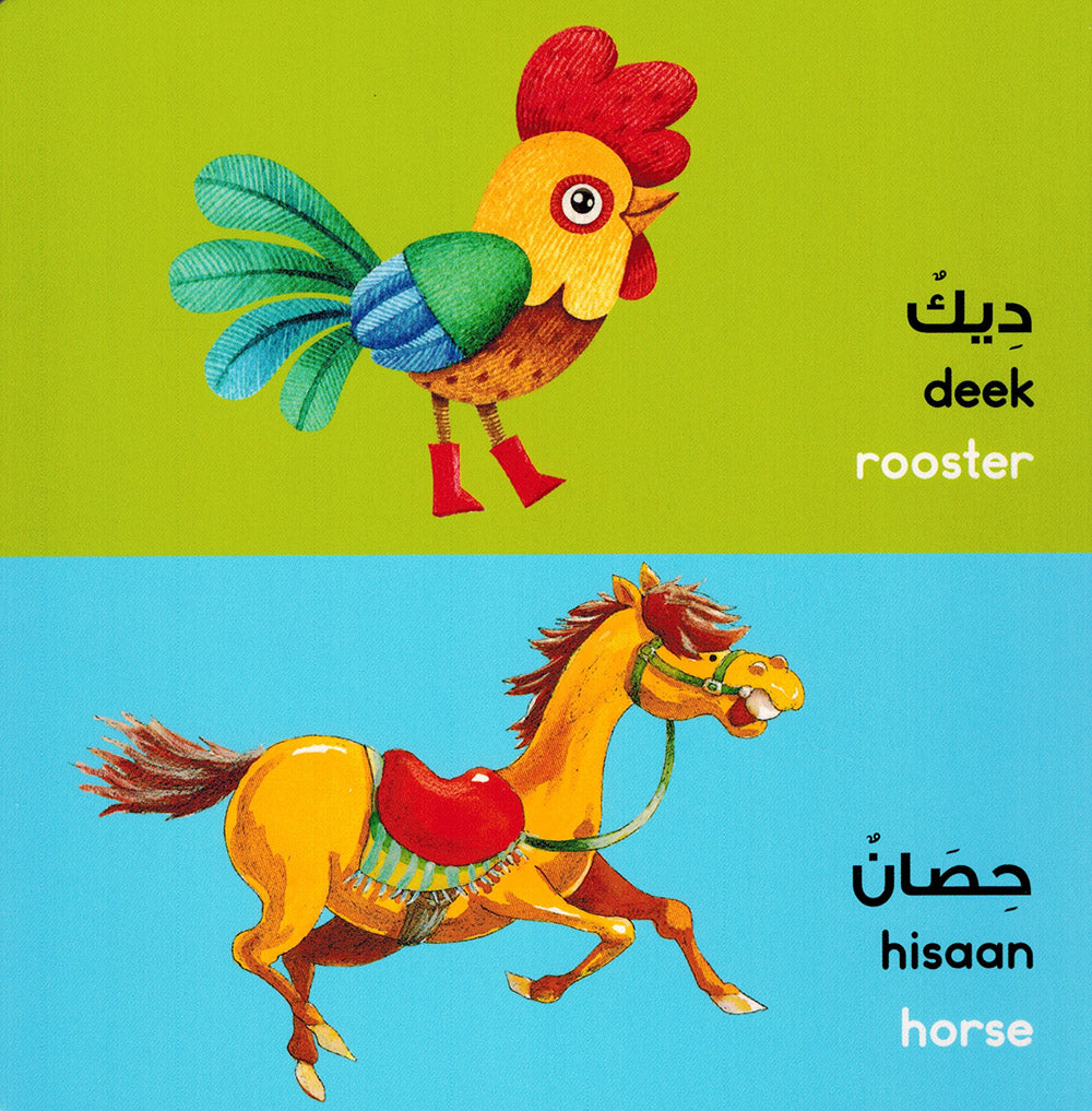 Animals - Goodword | الحيوانات