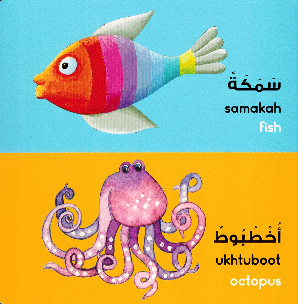 Animals - Goodword | الحيوانات