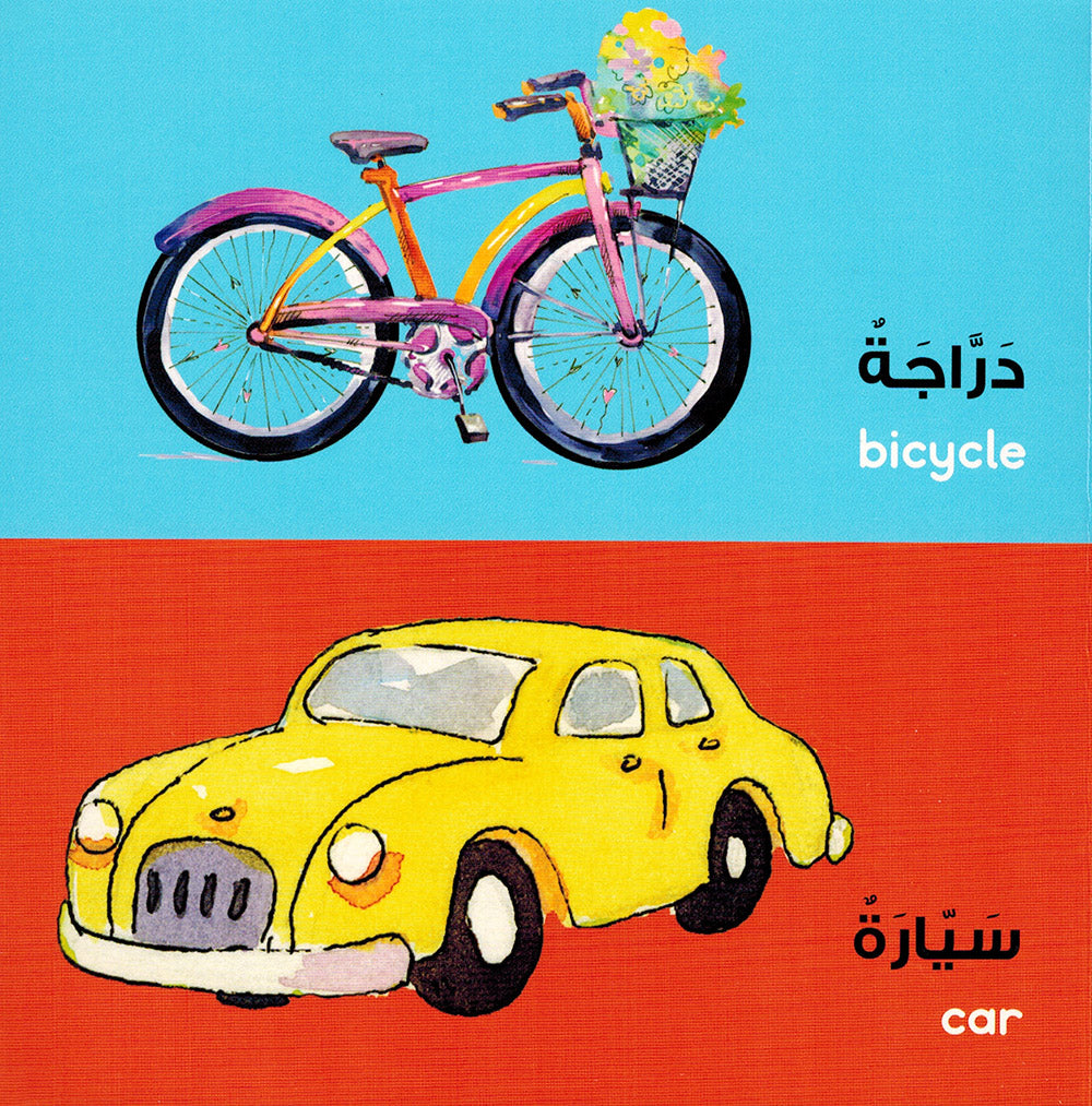 Arabic Words - Goodword | الكلمات العربية