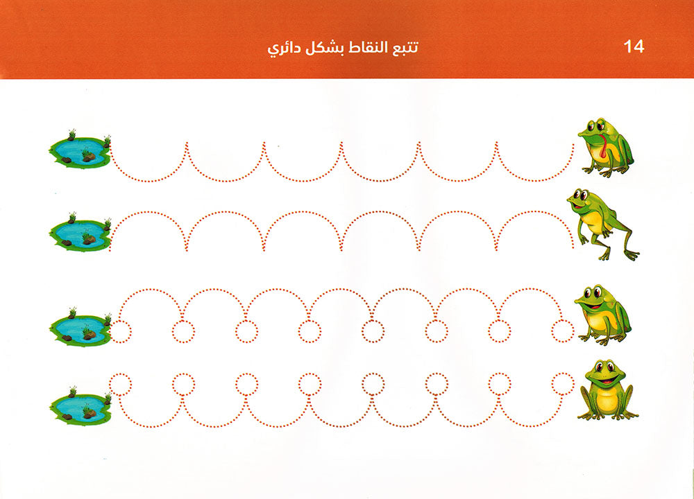 Dot Dot - Teaching Writing with Dots | نقطة نقطة - تعليم الكتابة بالنقط