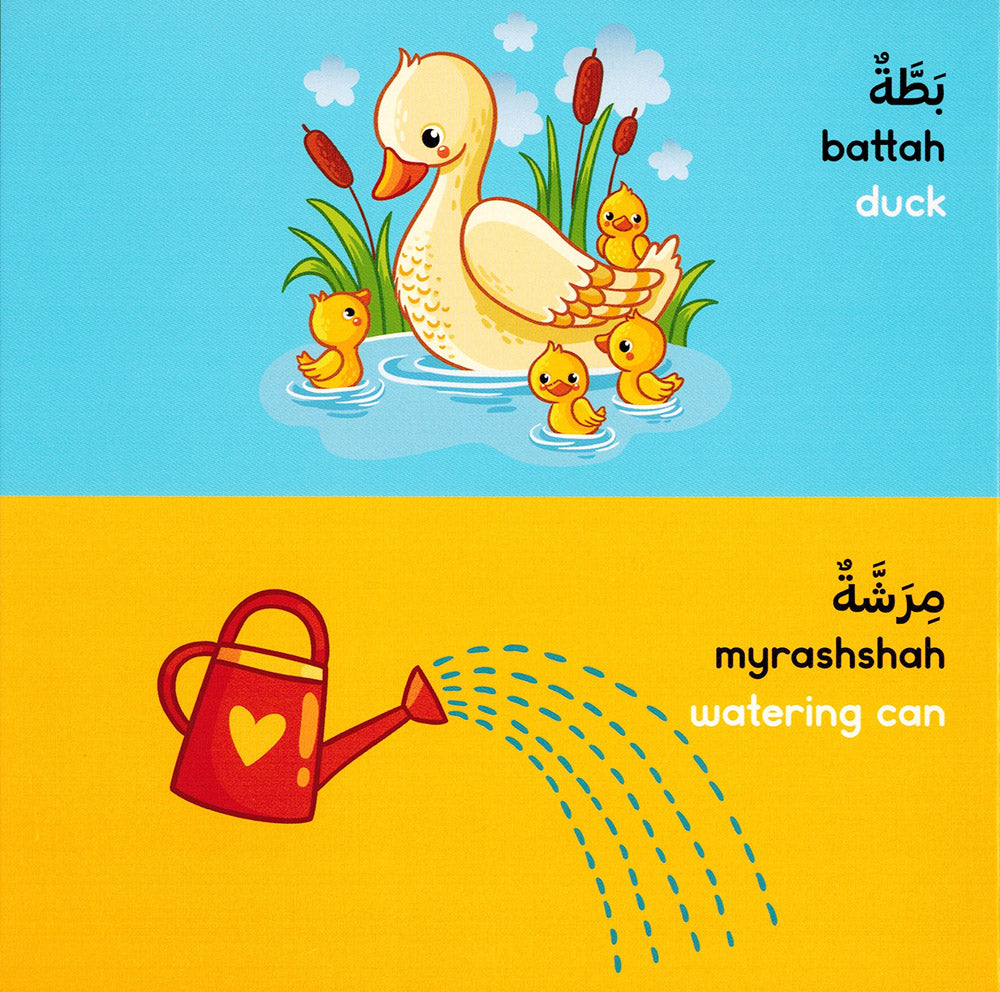 Farm - Goodword | المزرعة