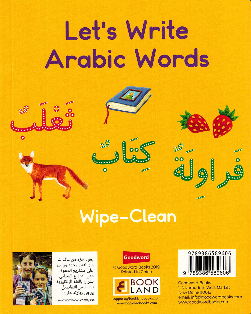 Let's Write Arabic Words - Board Book - Wipe Clean | هيا نكتب الكلمات العربية