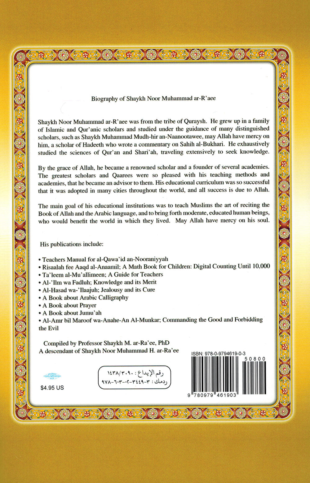 Noorani Qa'idah: Master Reading the Quran - Arabic & English (5.5x8.5 in) | القواعد النورانية