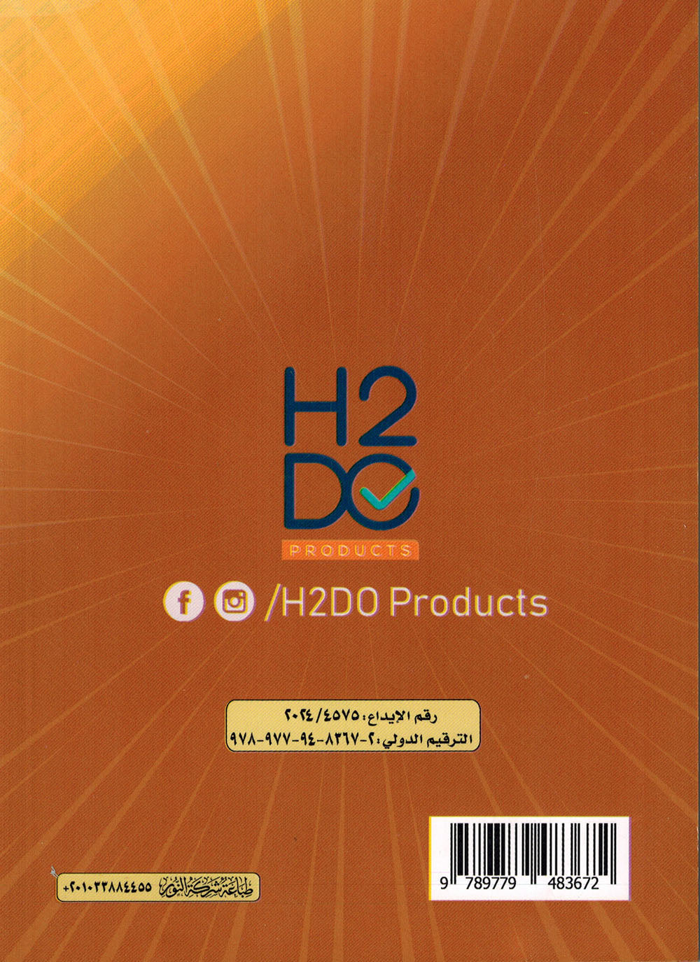 Omar's Diary In Ramadan | يوميات عمر في رمضان