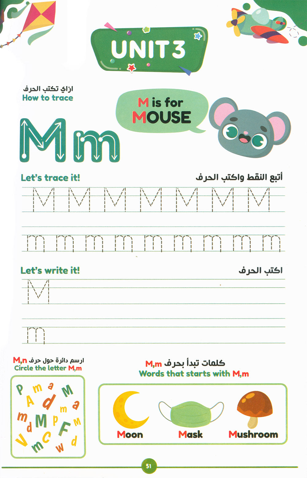 Super Kid | سوبر طفل