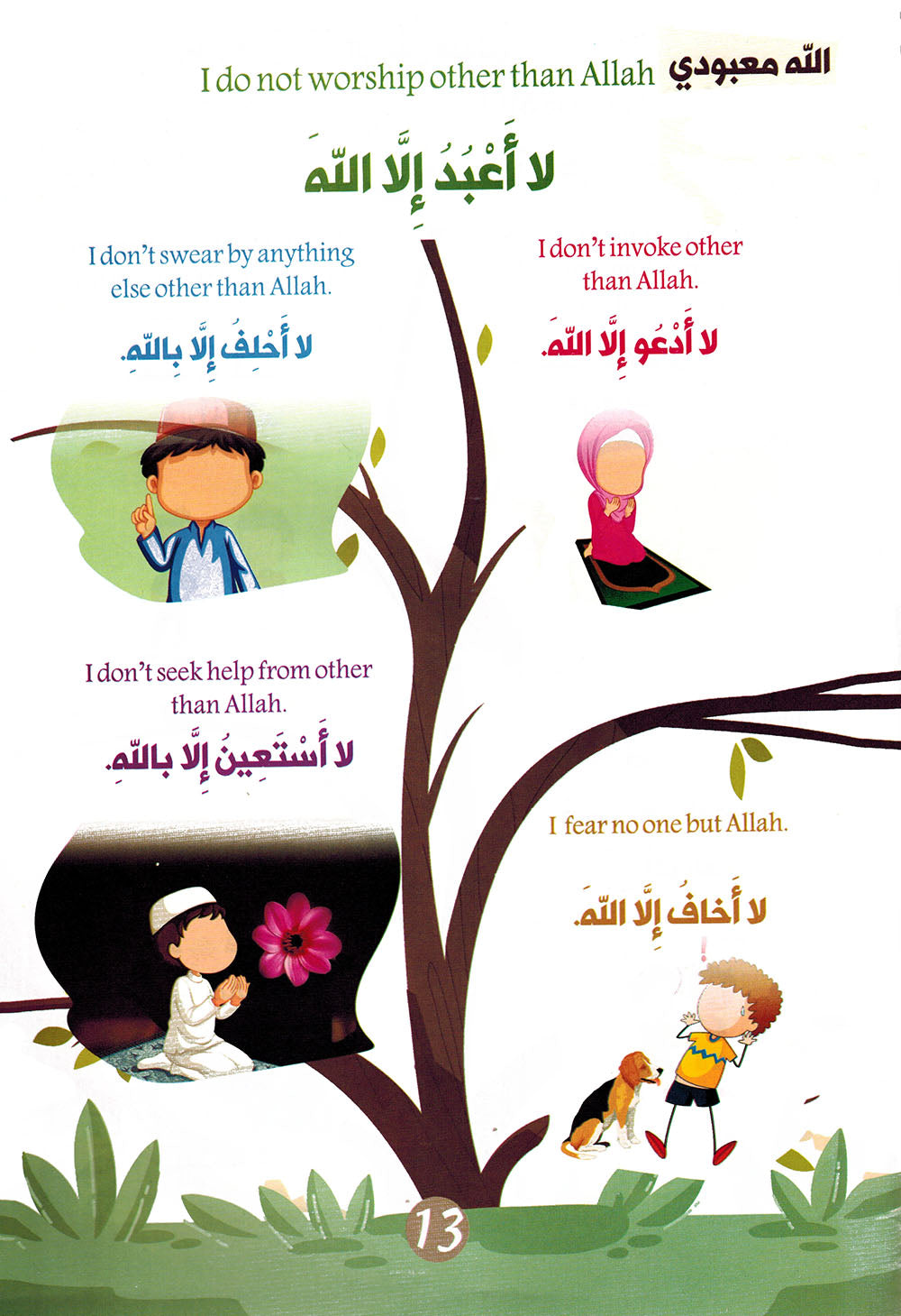 Teach Your Child Islam Arabic-English | علم ابنك الإسلام عربي إنجليزي