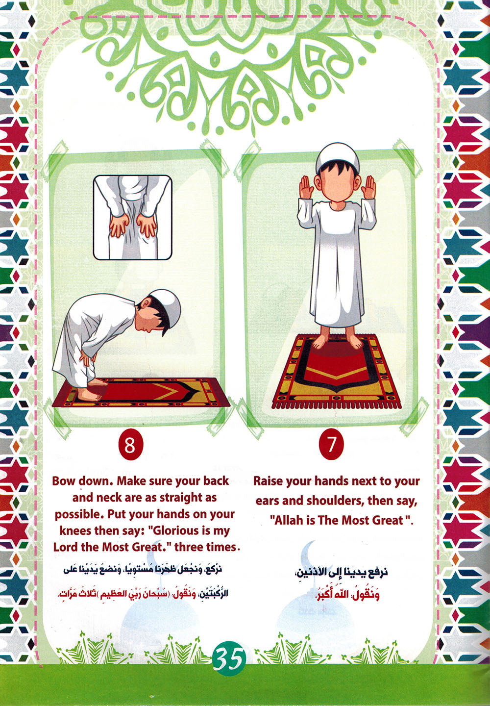 Teach Your Child Islam Arabic-English | علم ابنك الإسلام عربي إنجليزي