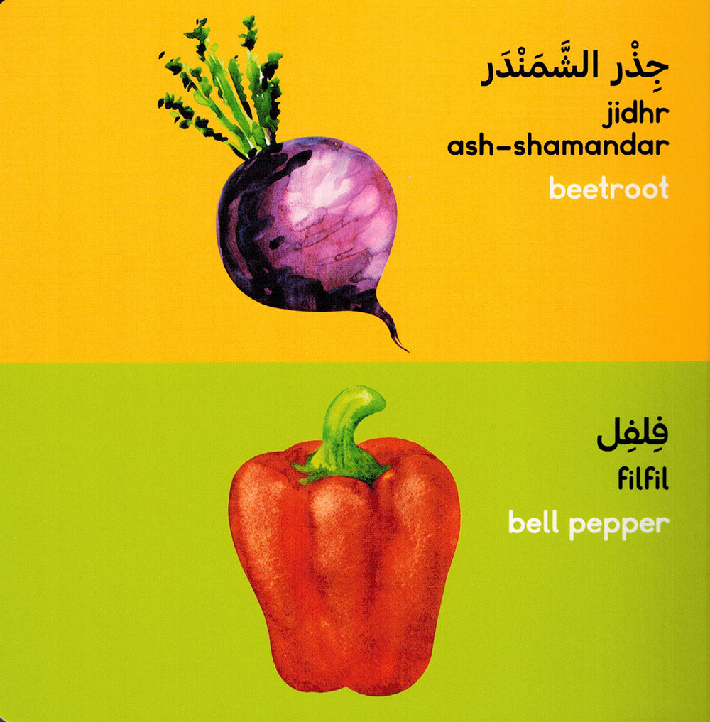 Vegetables - Goodword | الخضروات