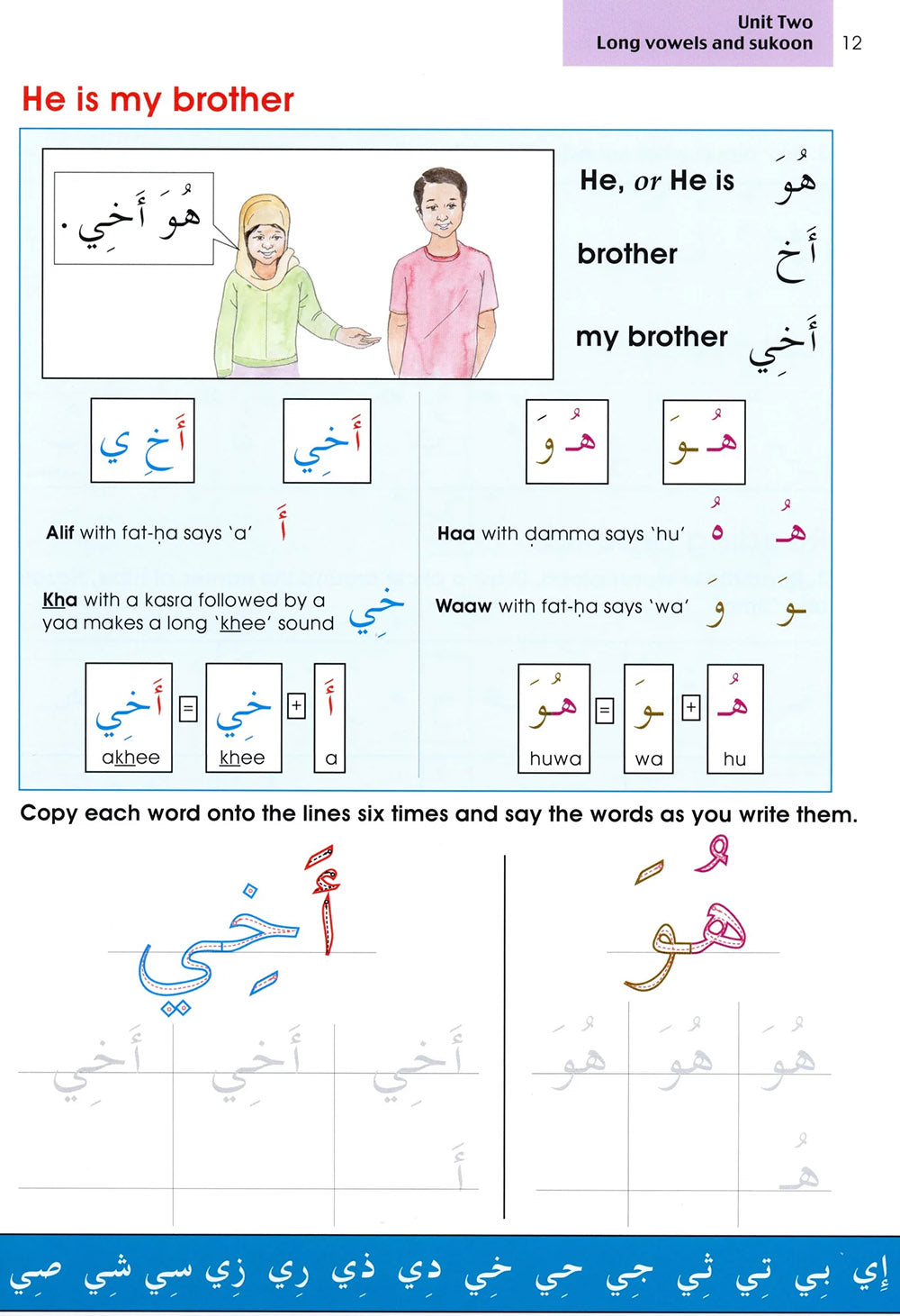 Arabic Without Tears Level 2