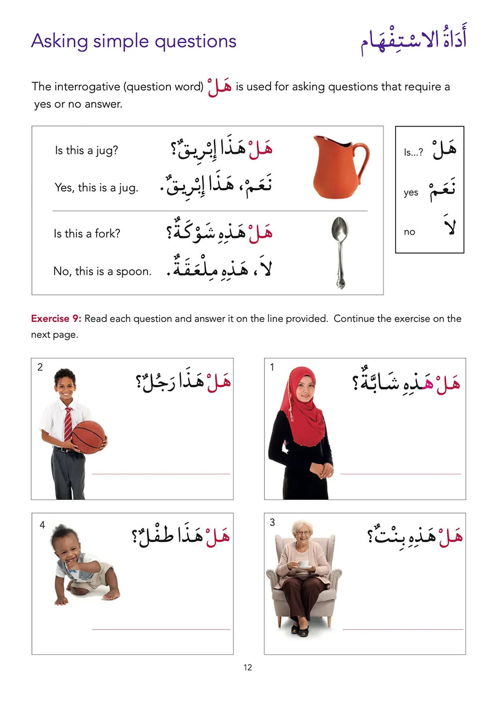 Arabic Without Tears Level 3
