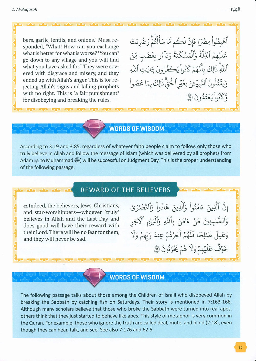 The Clear Quran - Tafsir For Kids - Volume 1 - Surahs 1-9