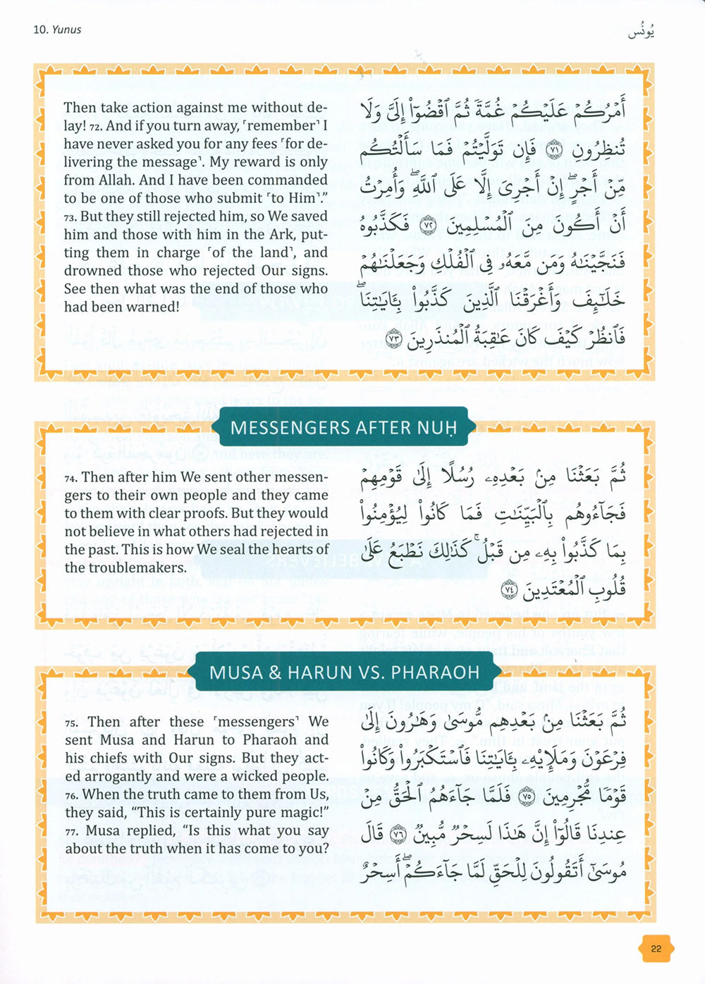 The Clear Quran - Tafsir For Kids - Volume 2 - Surahs 10-28