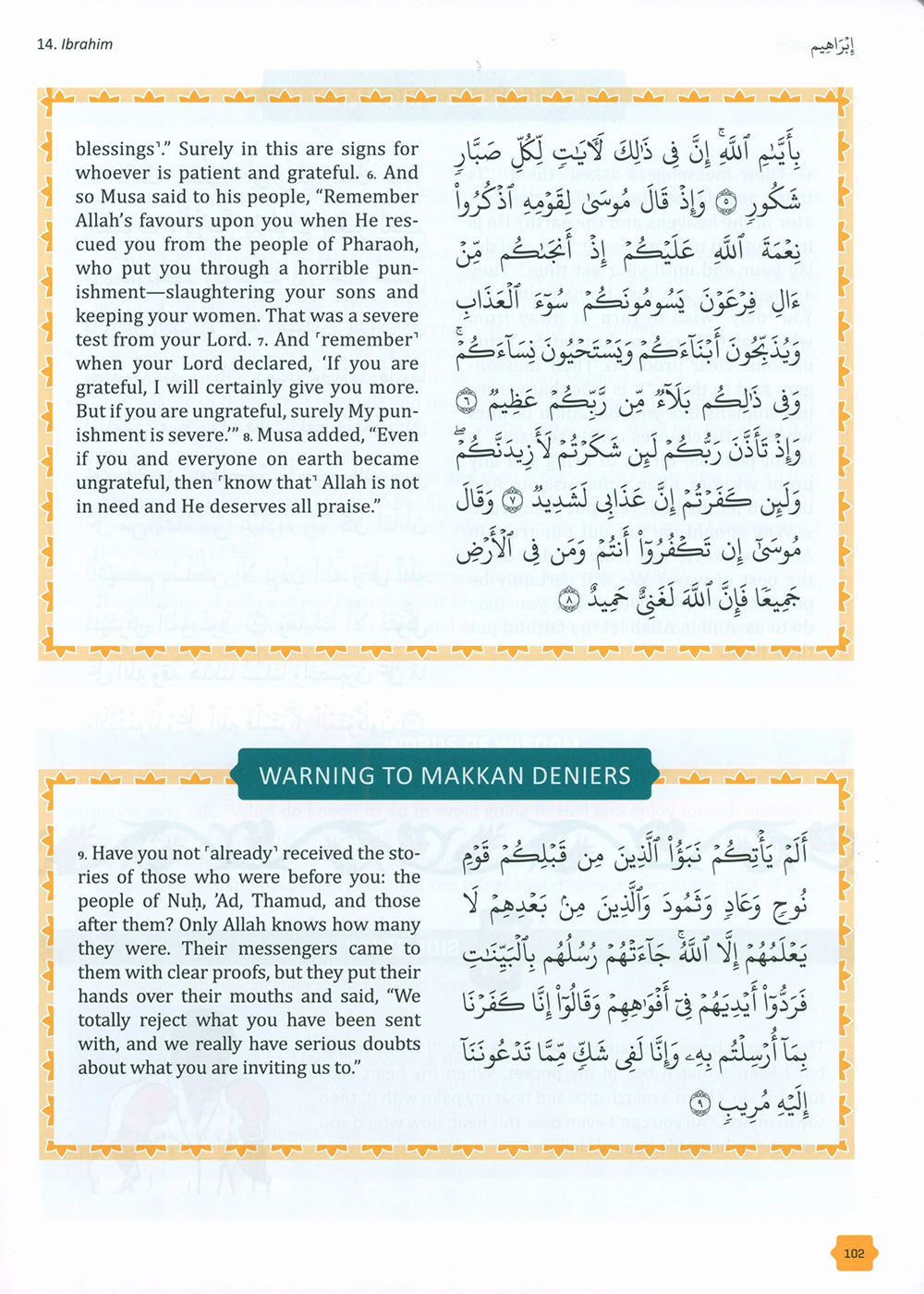 The Clear Quran - Tafsir For Kids - Volume 2 - Surahs 10-28