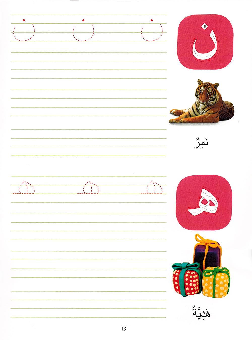 Fun with Arabic Alphabet