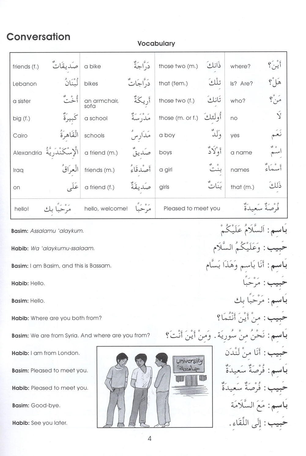 Gateway To Arabic Level 3
