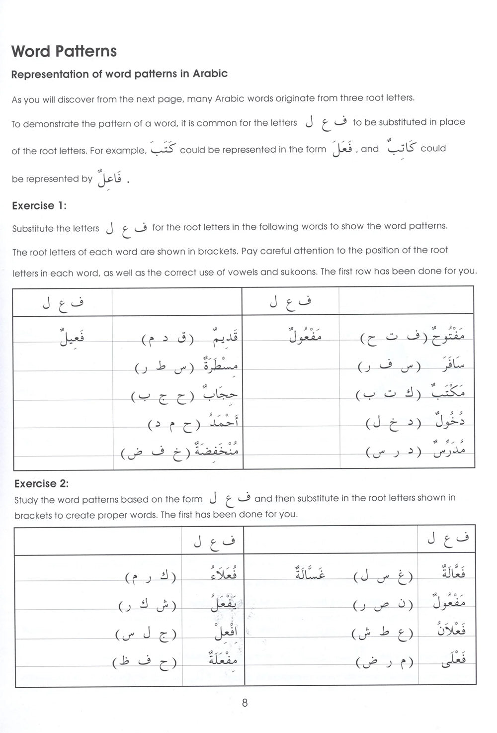 Gateway To Arabic Level 3