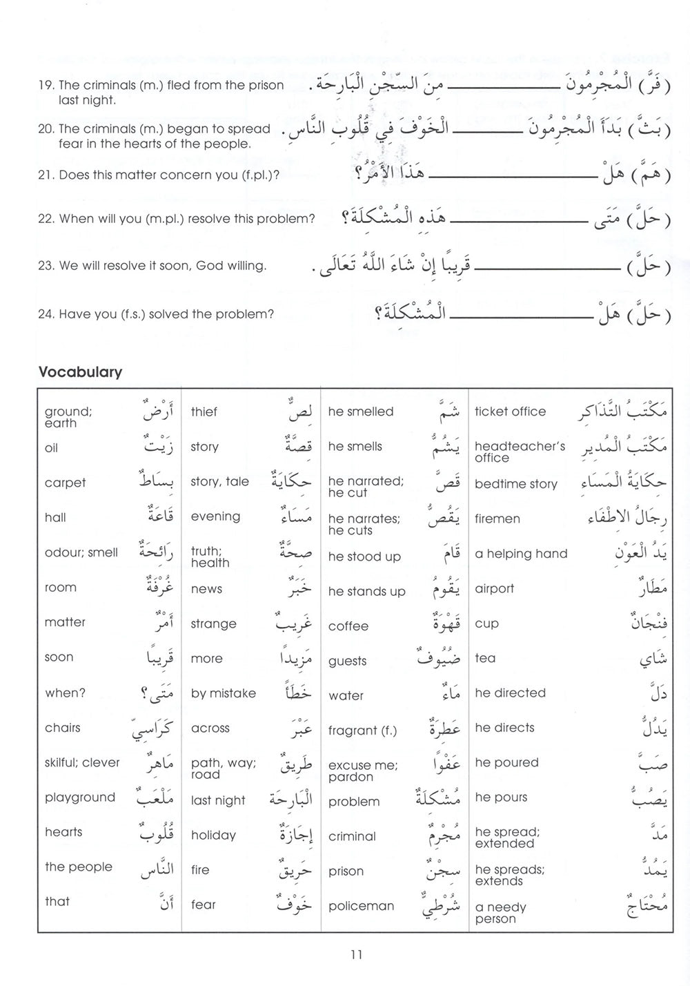 Gateway To Arabic Level 4