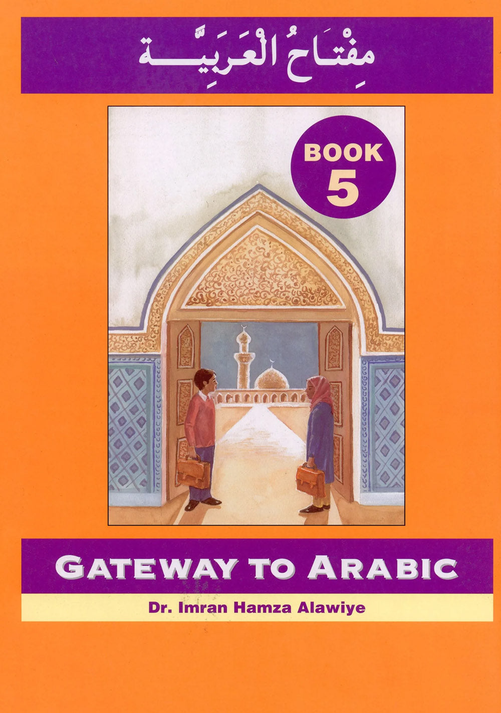 Gateway To Arabic Level 5