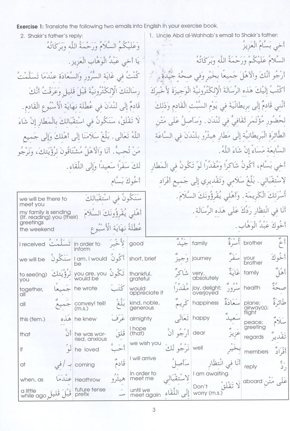 Gateway To Arabic Level 5