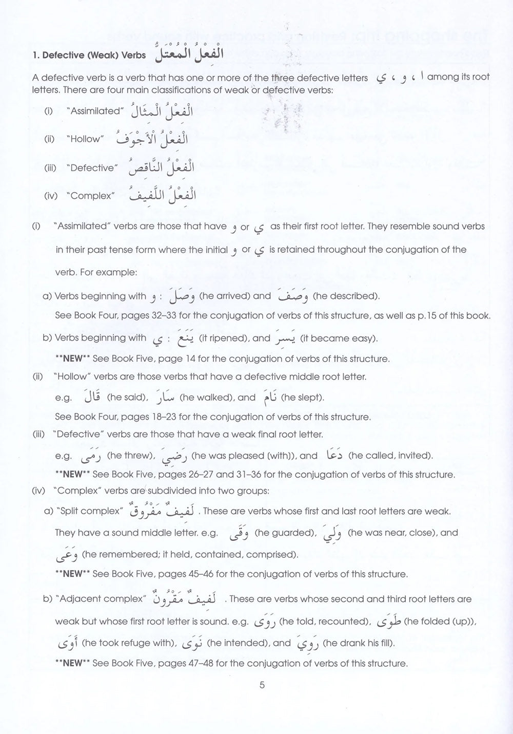 Gateway To Arabic Level 5