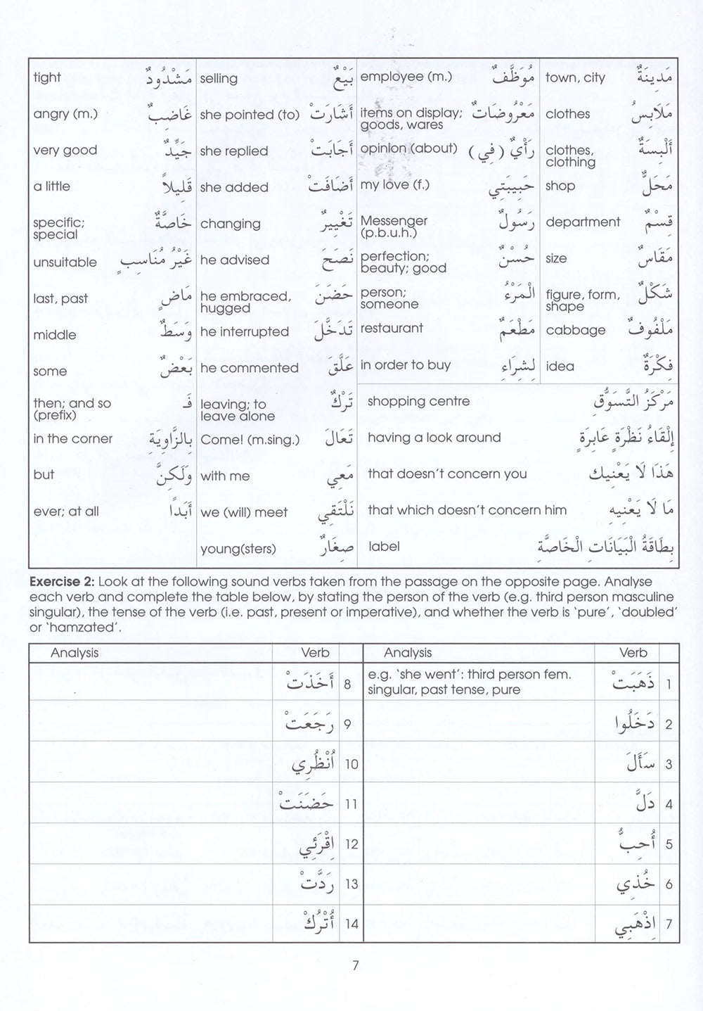 Gateway To Arabic Level 5