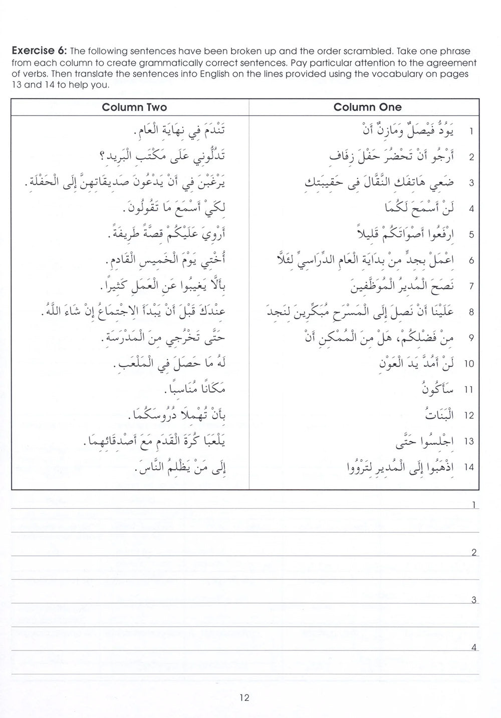 Gateway To Arabic Level 6