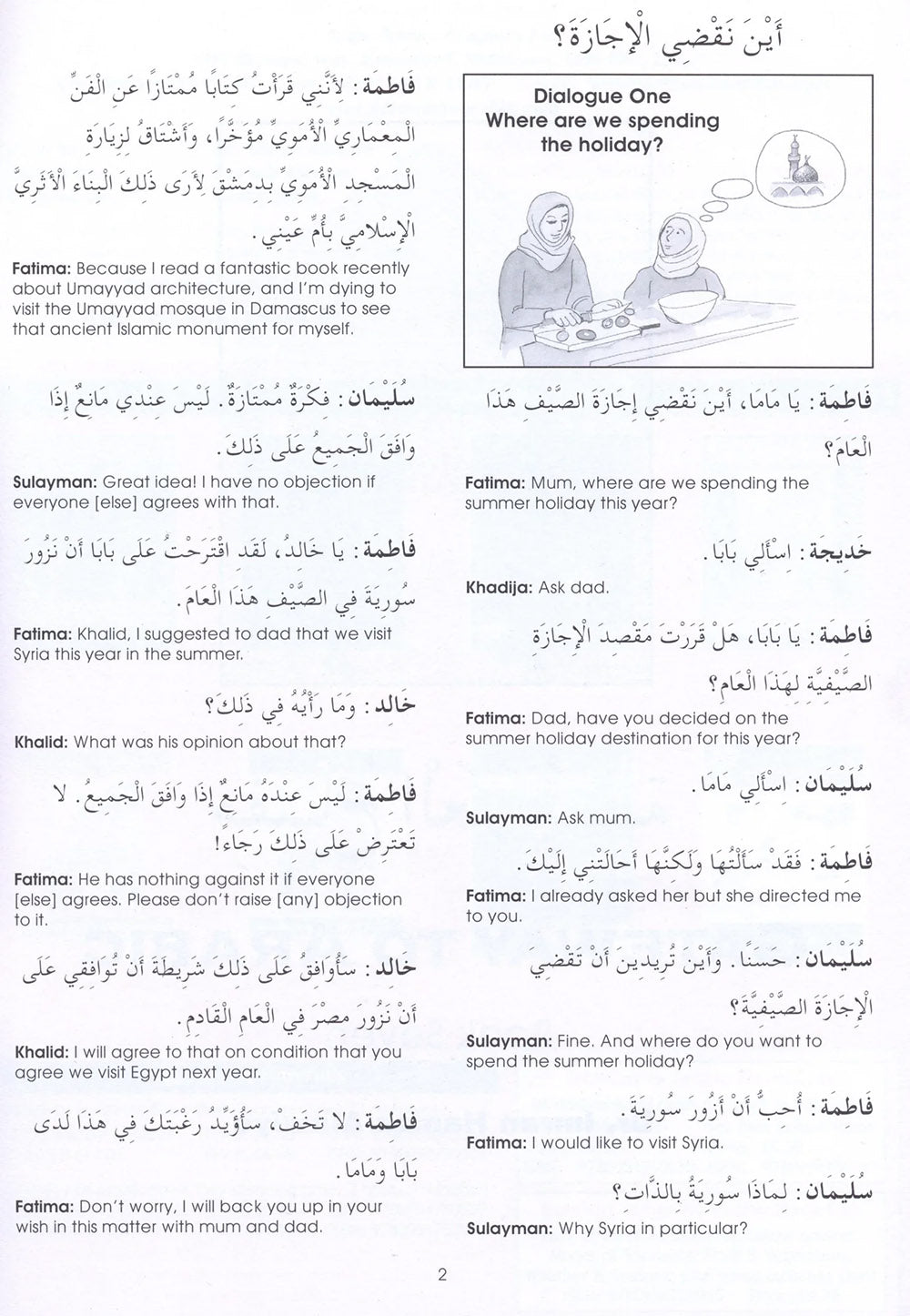 Gateway To Arabic Level 7