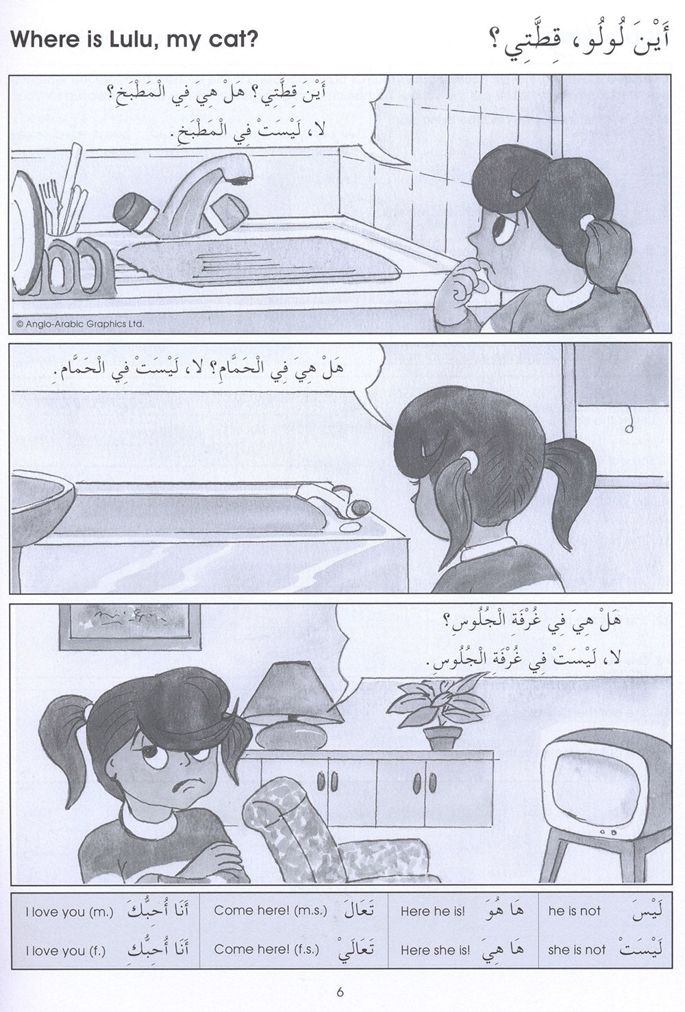 Gateway To Arabic Extension Level 1