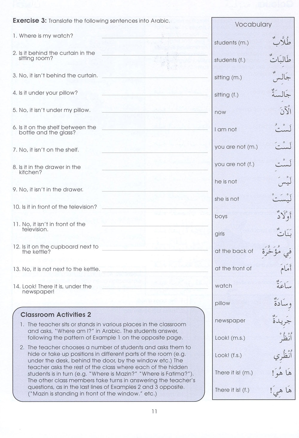 Gateway To Arabic Extension Level 1