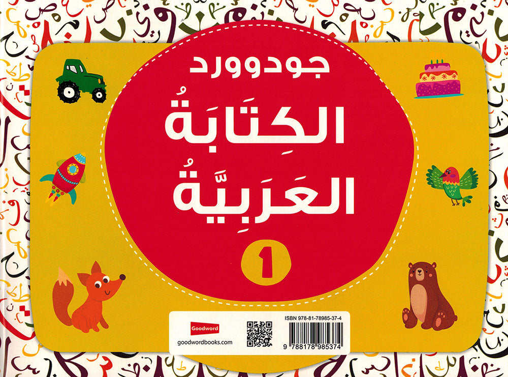 Goodword Arabic Writing Book 1