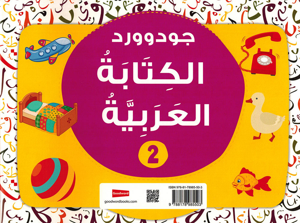 Goodword Arabic Writing Book 2