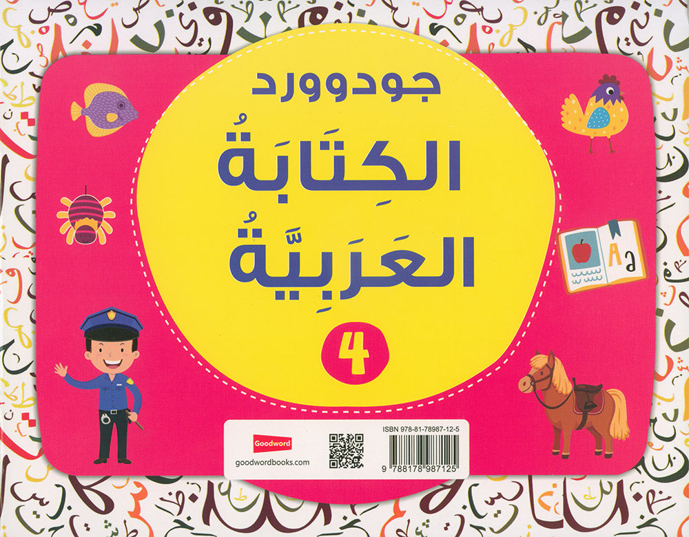 Goodword Arabic Writing Book 4