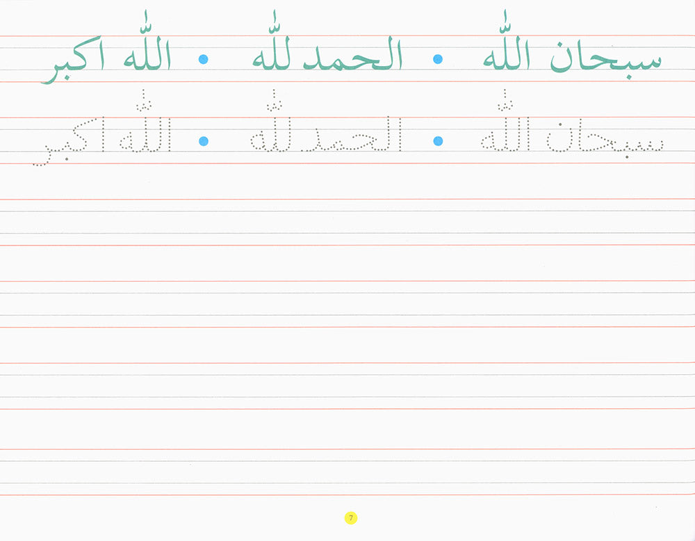 Goodword Arabic Writing Book 4