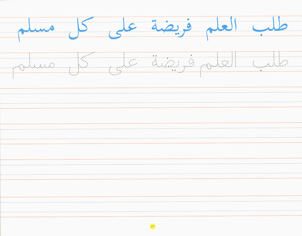 Goodword Arabic Writing Book 4