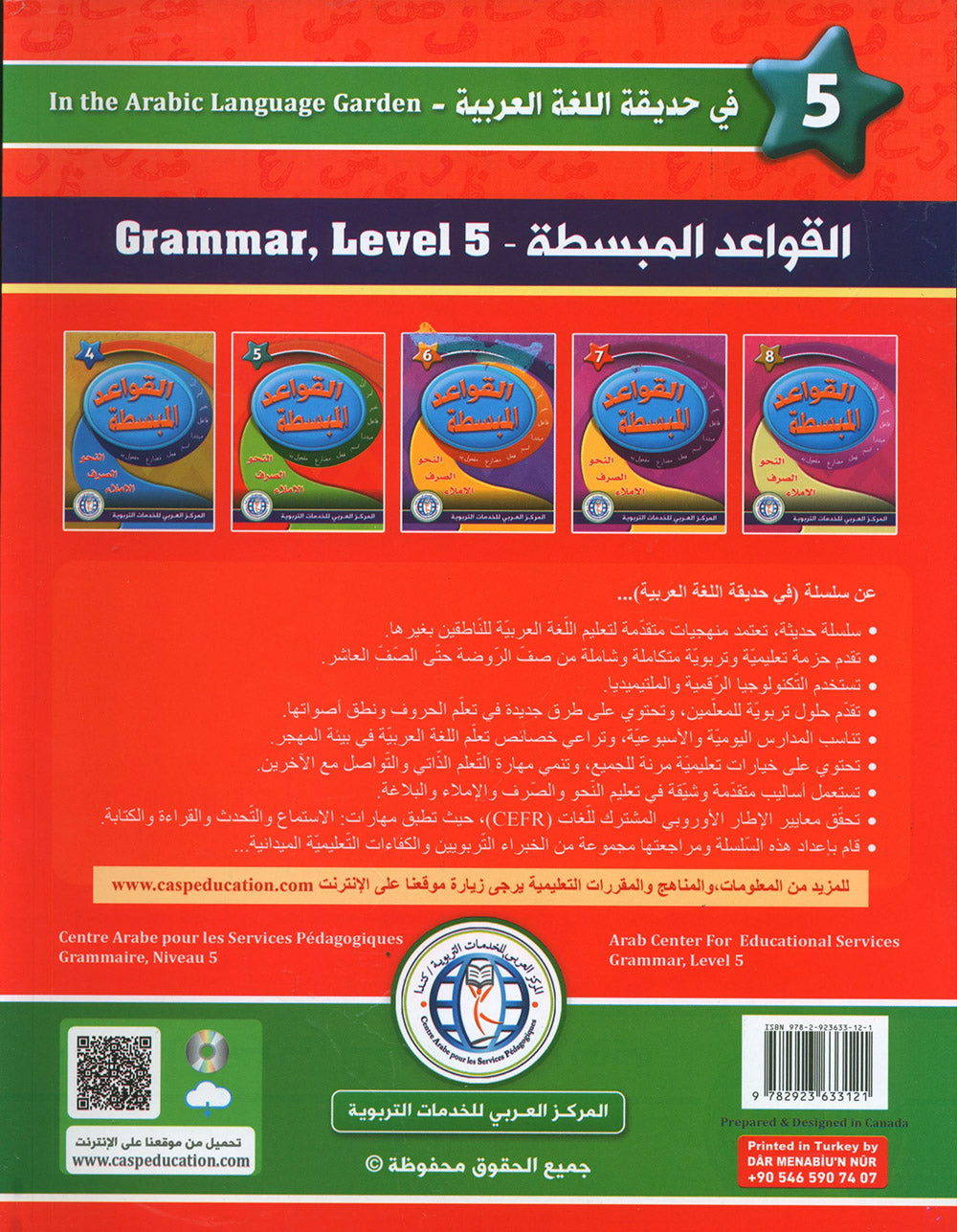 In The Arabic Language Garden Simplified Grammar Level 5 | في حديقة اللغة العربية
