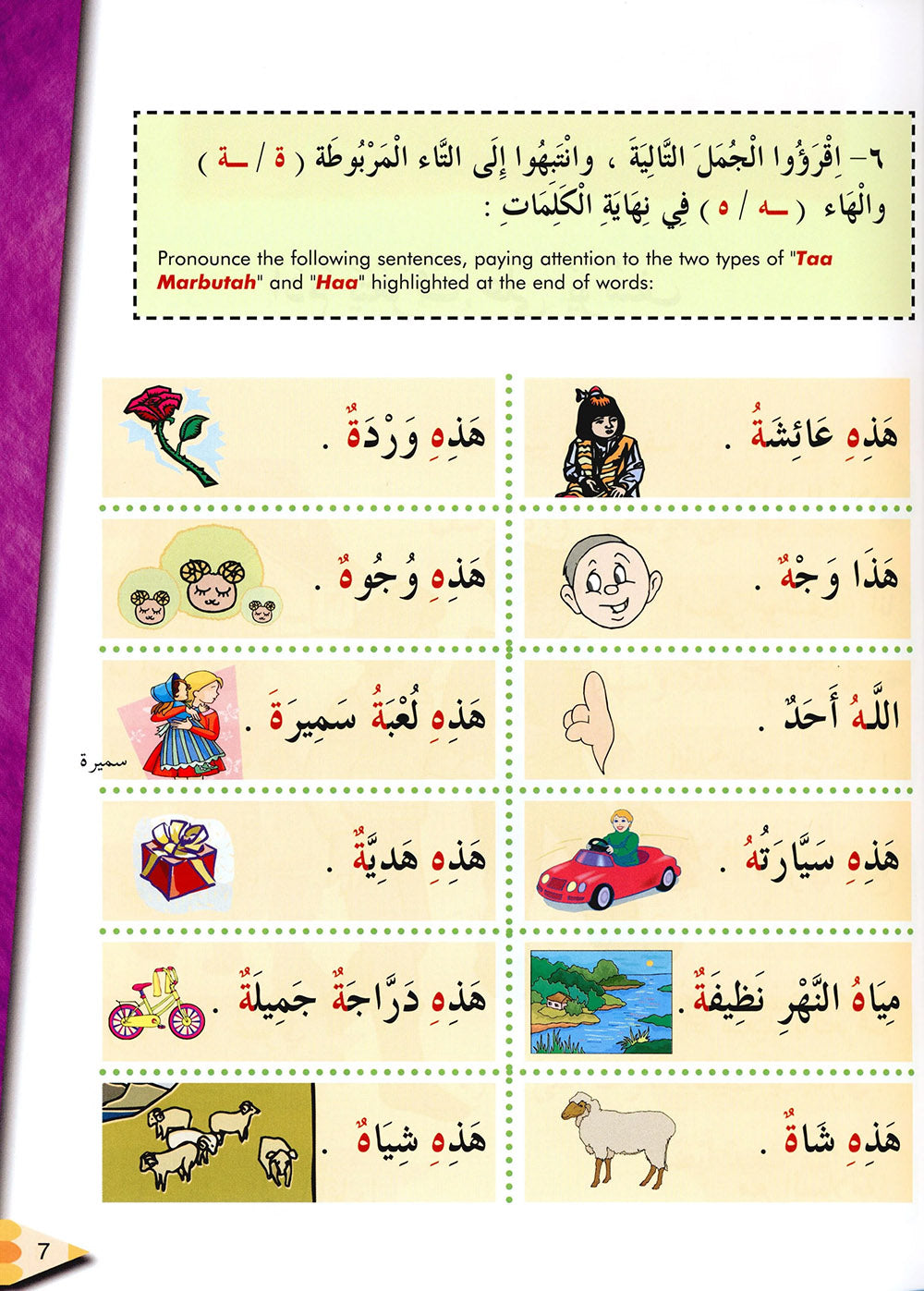 IQRA' Arabic Reader Textbook: Level 2