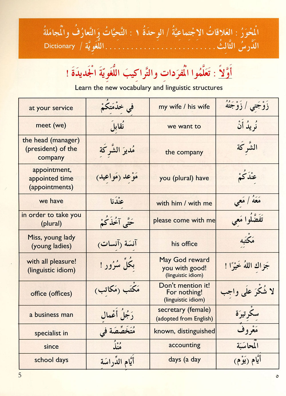 IQRA' Arabic Reader Textbook: Level 4