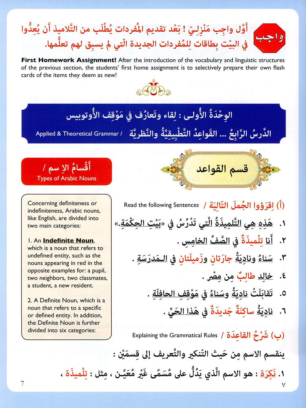IQRA' Arabic Reader Textbook: Level 5
