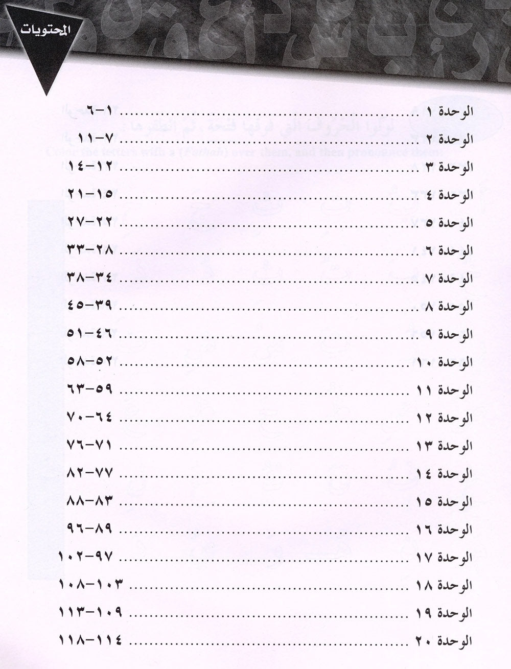 IQRA' Arabic Reader Workbook: Level 1