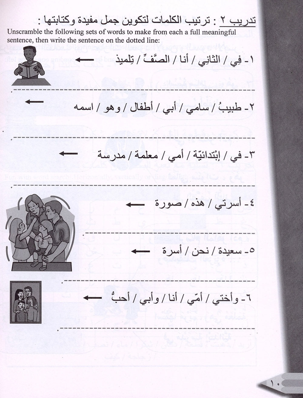 IQRA' Arabic Reader Workbook: Level 2