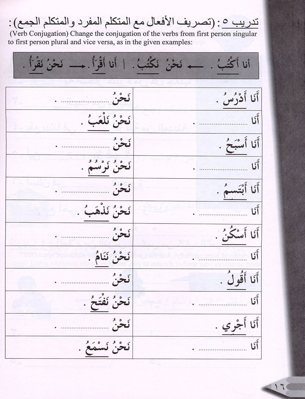 IQRA' Arabic Reader Workbook: Level 2