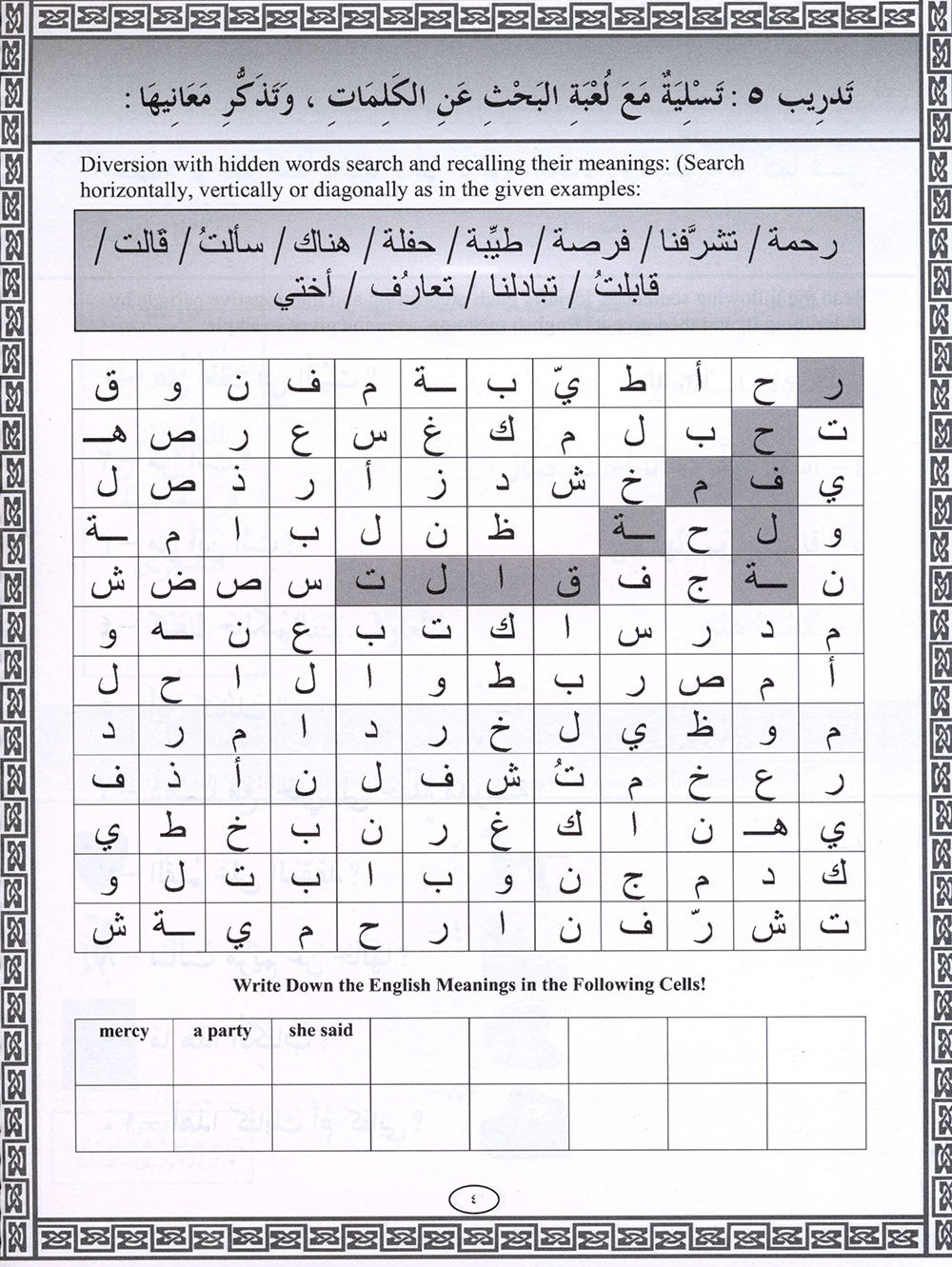 IQRA' Arabic Reader Workbook: Level 3