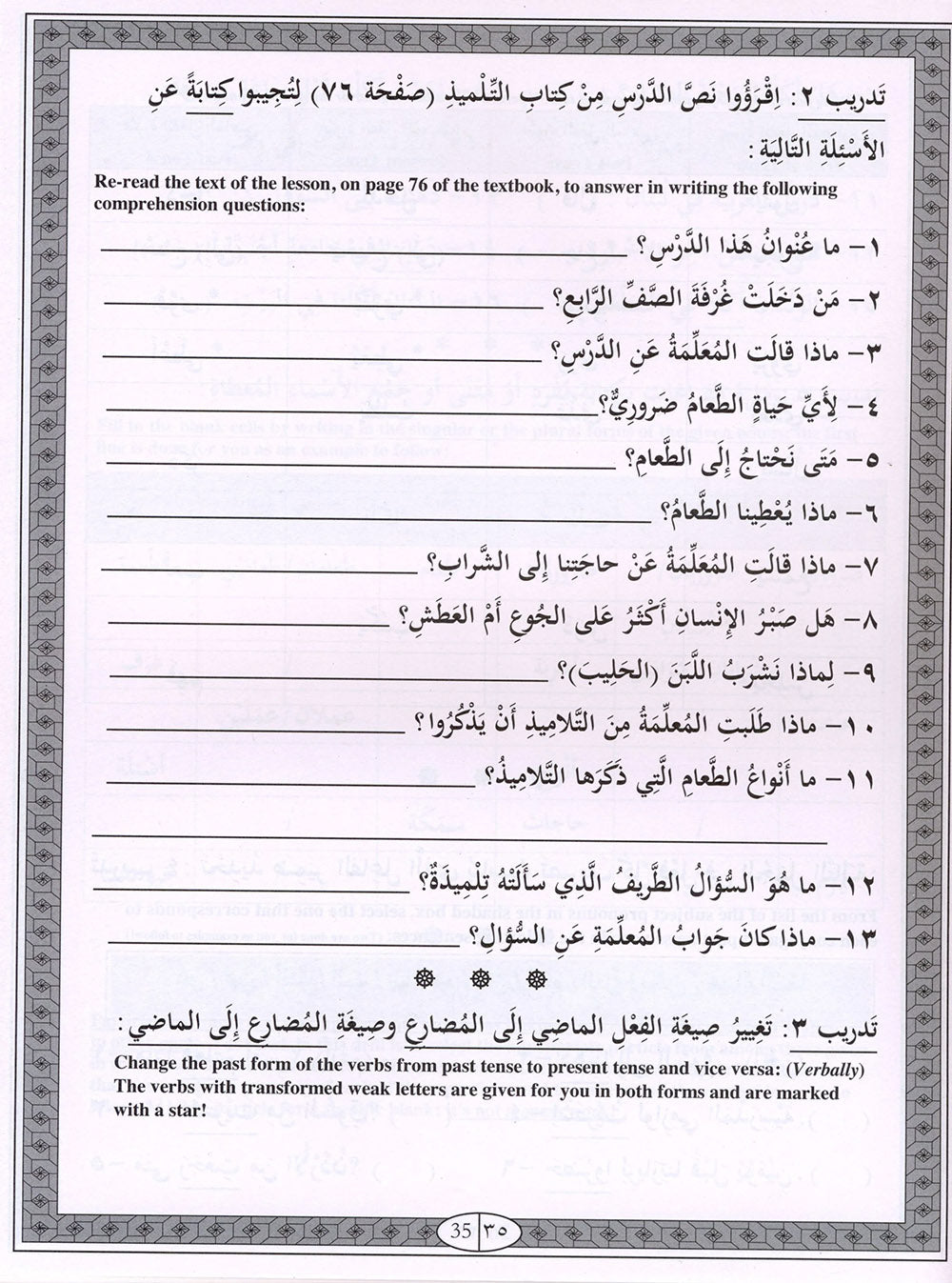 IQRA' Arabic Reader Workbook: Level 4