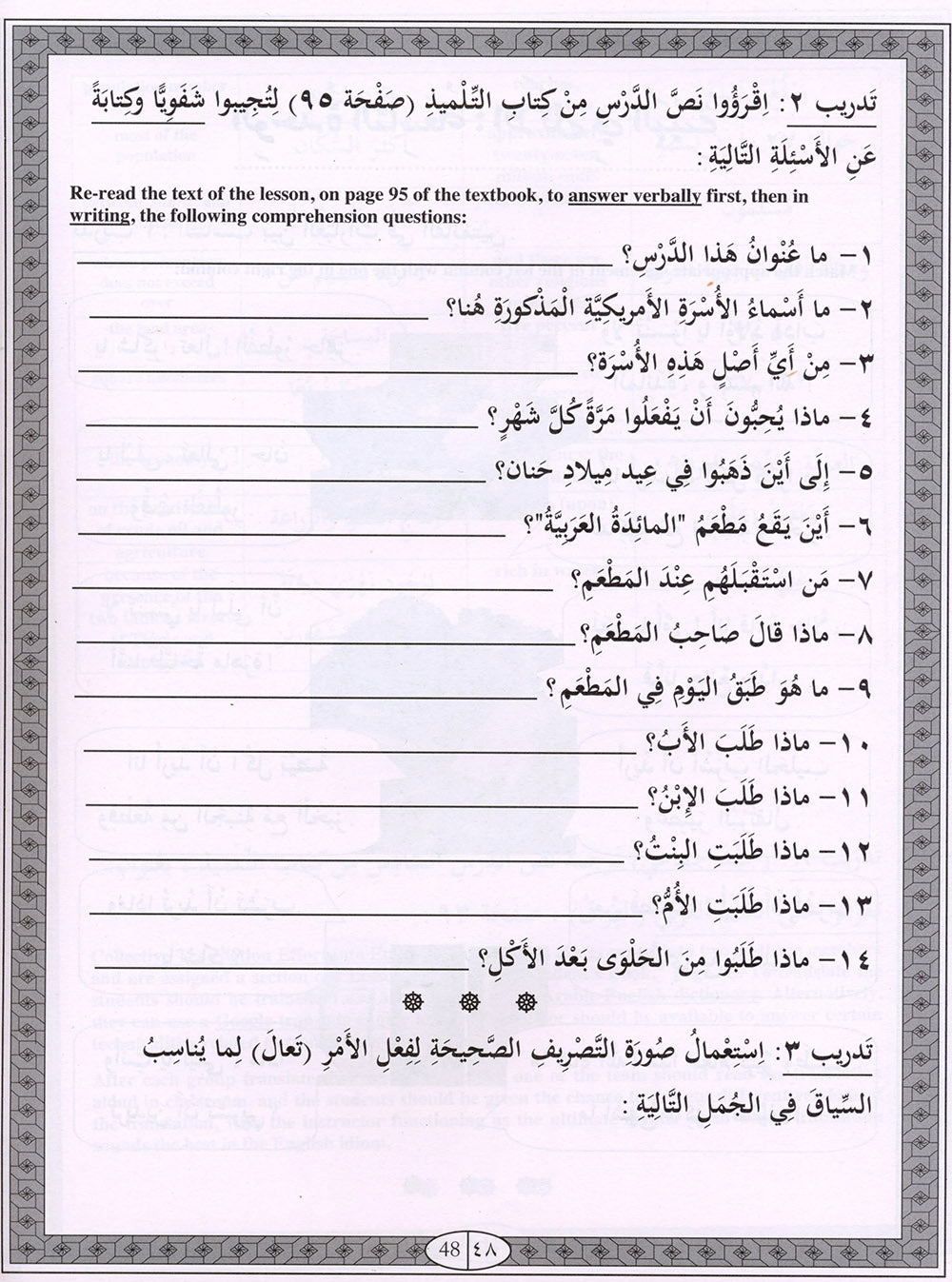 IQRA' Arabic Reader Workbook: Level 4