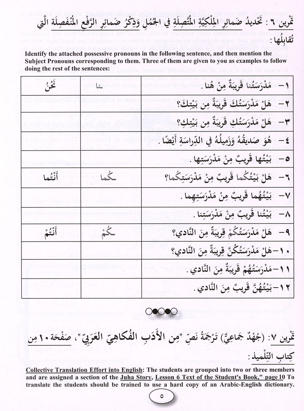 IQRA' Arabic Reader Workbook: Level 5