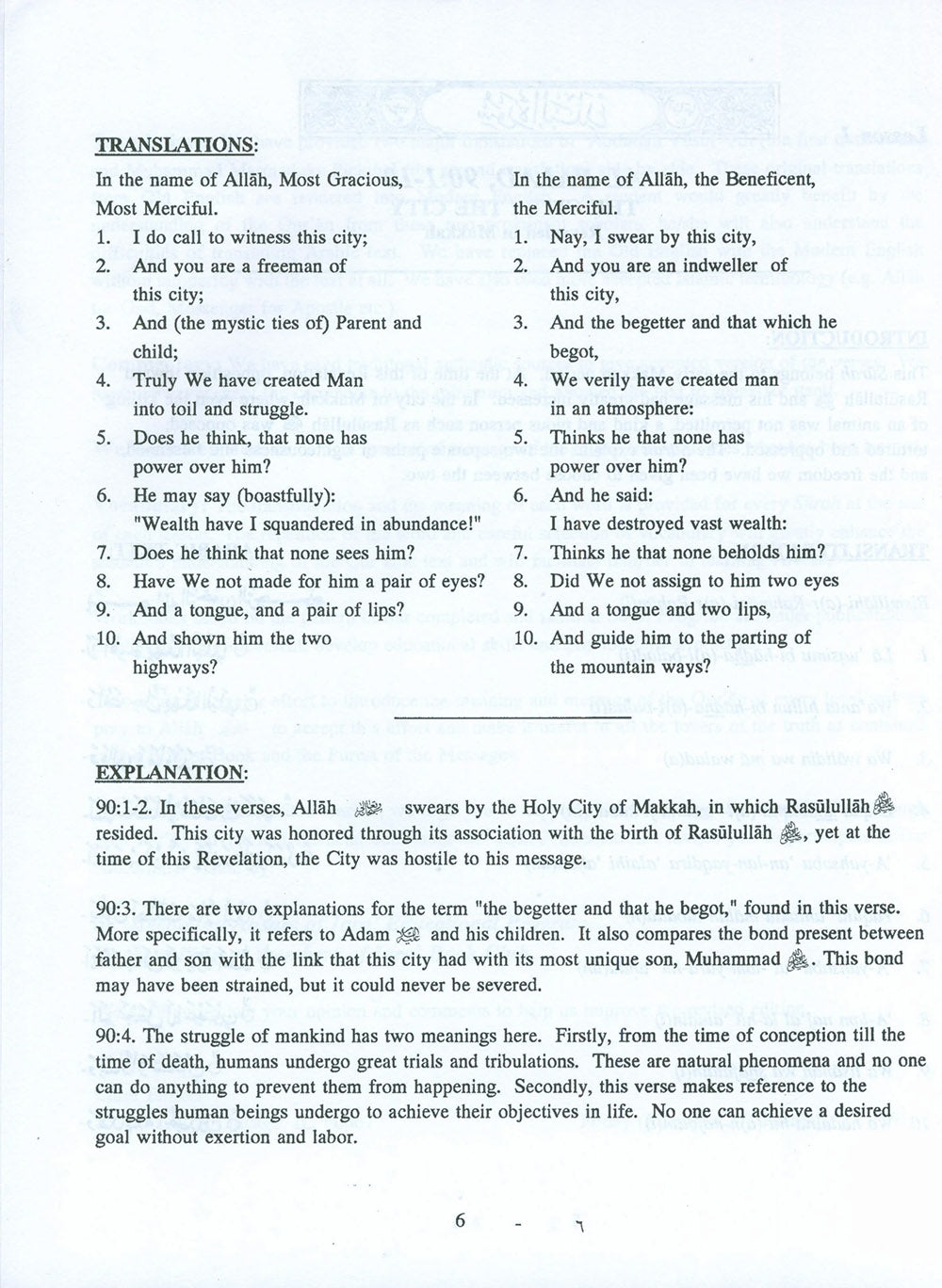Juz' Amma: 30 For The Classroom Volume 2