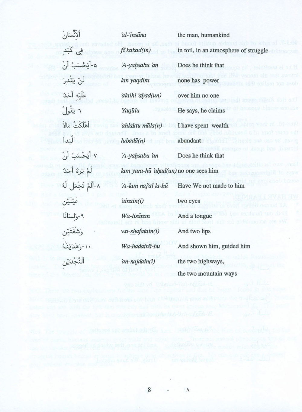 Juz' Amma: 30 For The Classroom Volume 2
