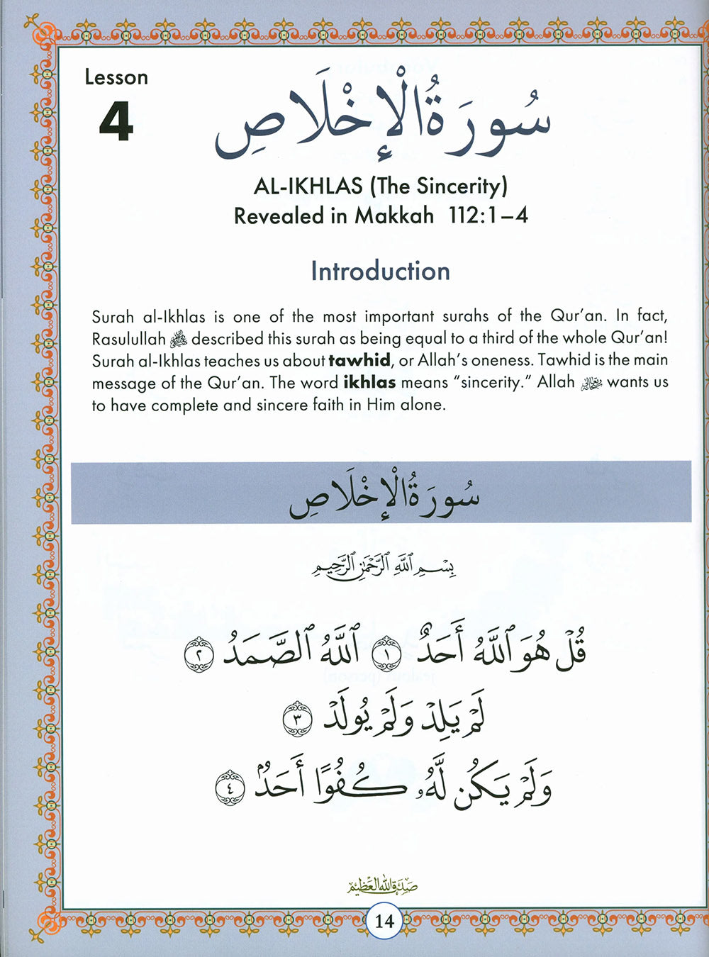 Juz' Amma For The Classroom Textbook